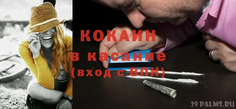 купить закладку  Бирюч  Cocaine Эквадор 