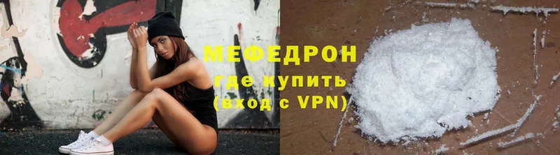 Мефедрон мяу мяу  Бирюч 