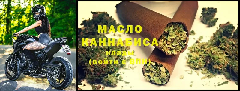 Дистиллят ТГК гашишное масло  Бирюч 